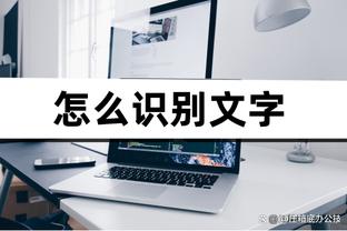 勇猛！塔图姆21中11&17罚14中 砍全场最高38分加11板5助3断2帽