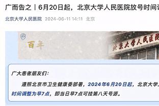 施罗德选生涯最佳队友阵容：SGA、乔治、塔图姆、詹姆斯、浓眉