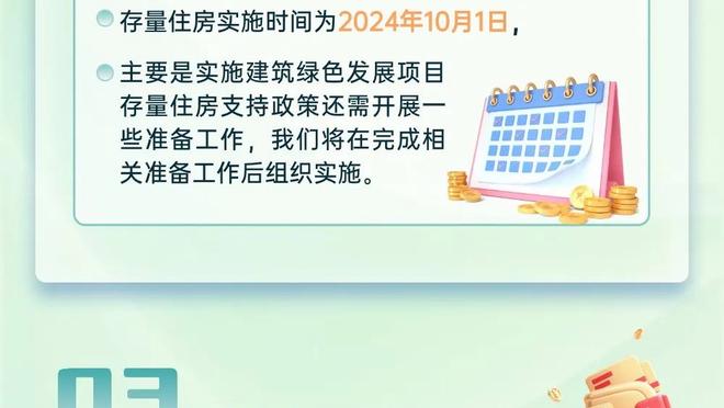 记者：萨内存在膝盖问题，对阵波鸿他将替补待命